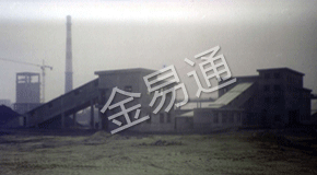 焦厂洗煤厂（2008年）