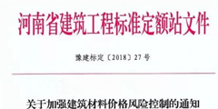 河南“砂荒” 官方发文警示砂石供应严重紧缺